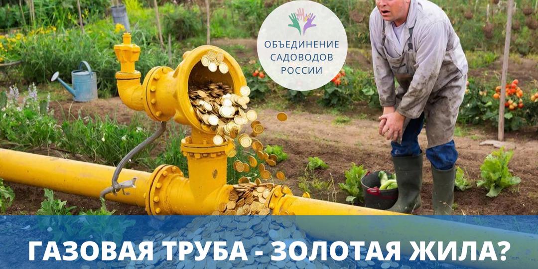 Газовый спор, или почему труба не всегда ведет к деньгам