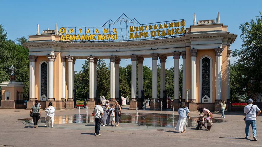 Центральный парк отдыха в Алматы