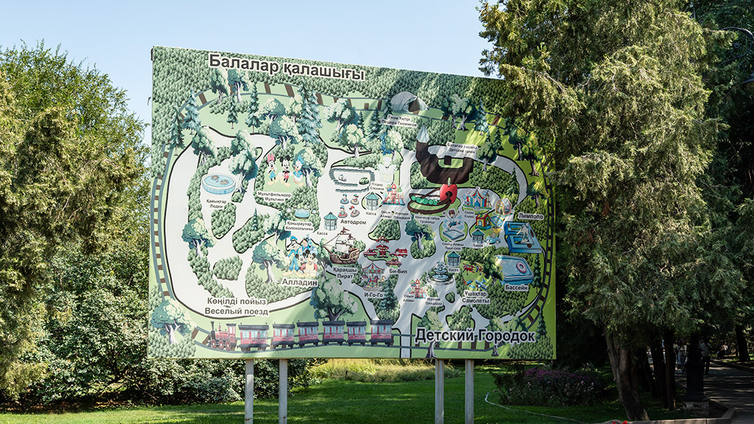 Схема Детского городка