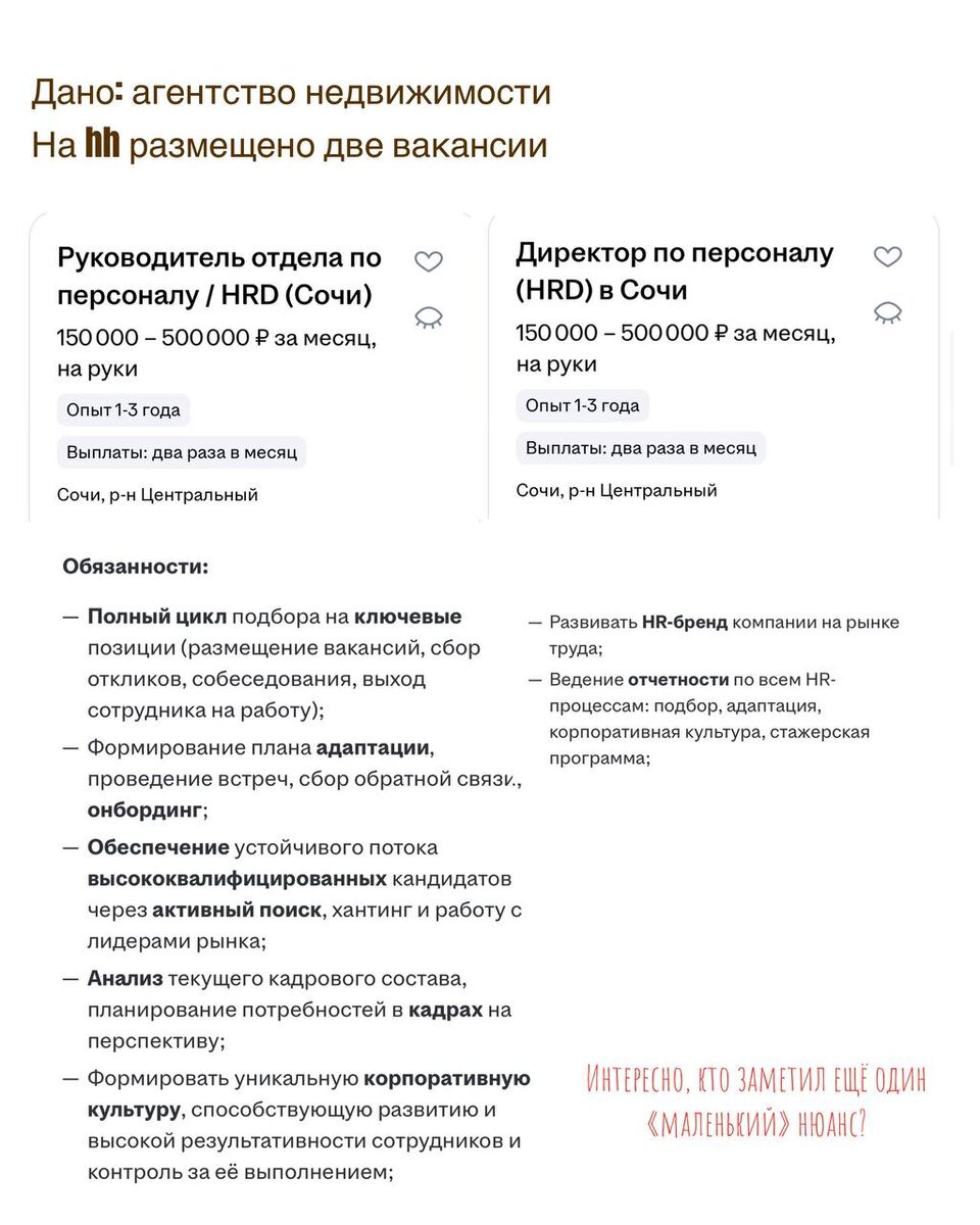 Описание вакансии. Листай
