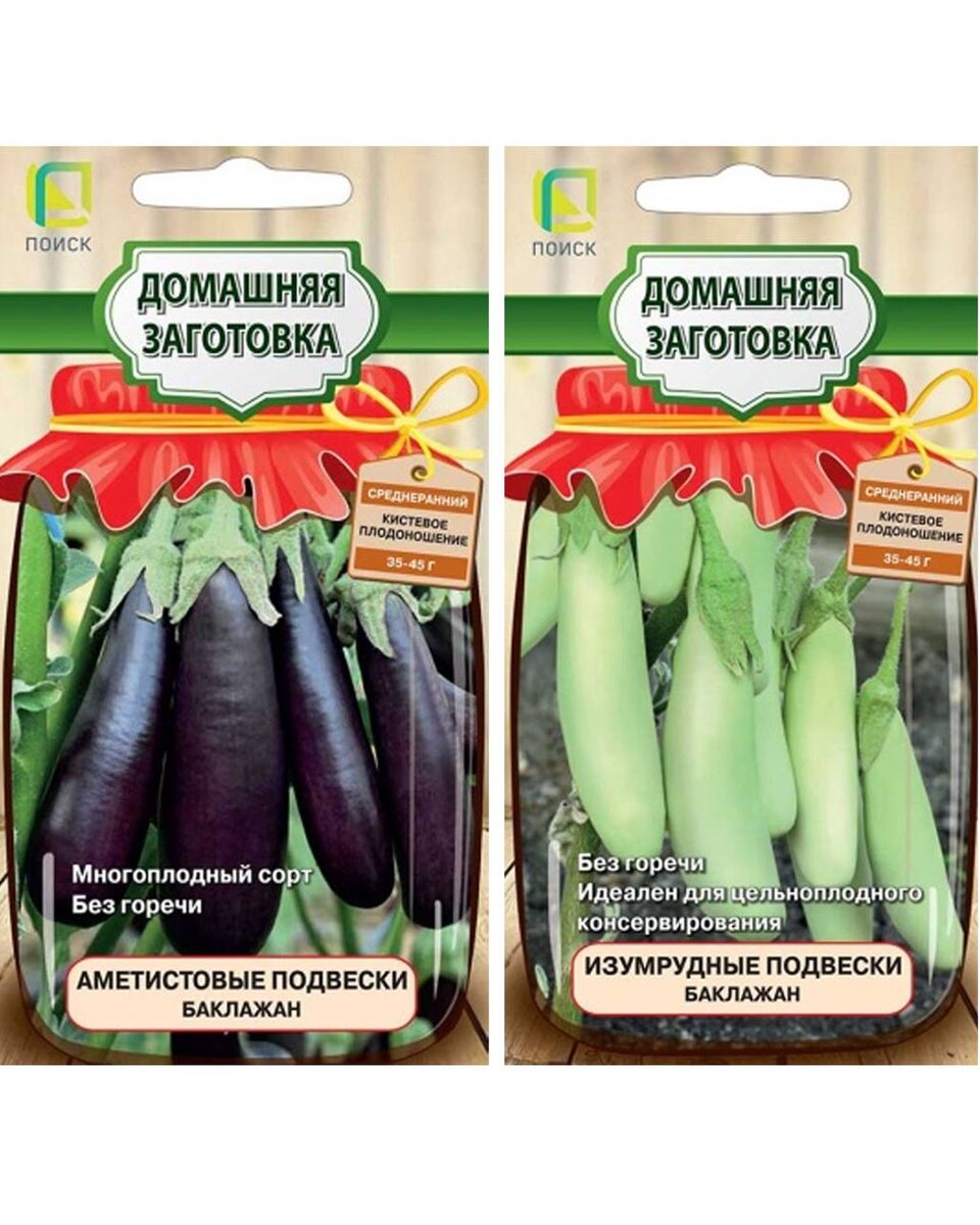 Декоративные и урожайные баклажаны