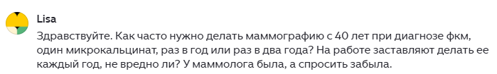 ФКМ и микрокальцинат не являются факторами повышенного риска рака молочной железы
