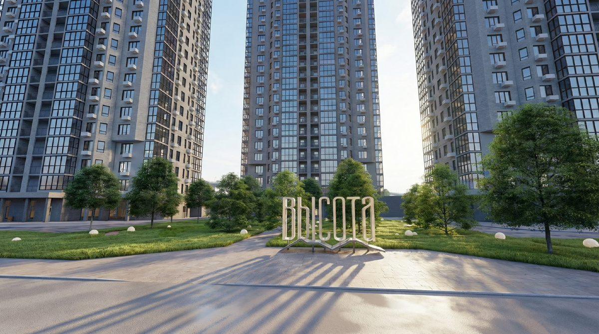 ЖК ВЫСОТА. ГК КРОНВЕРК