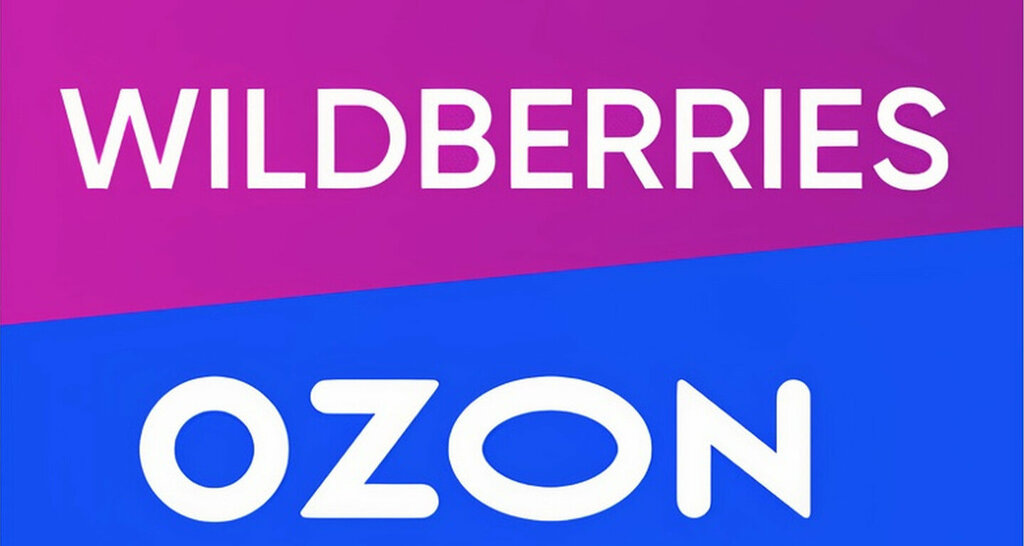 Логотипы WB и Ozon, взяты из открытых источников