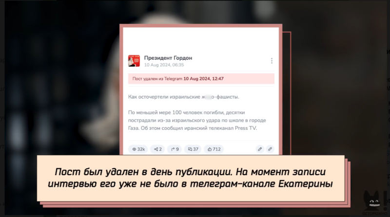    Запись Гордон. Скриншот: Телеграм-канал "Виктория Цыганова"