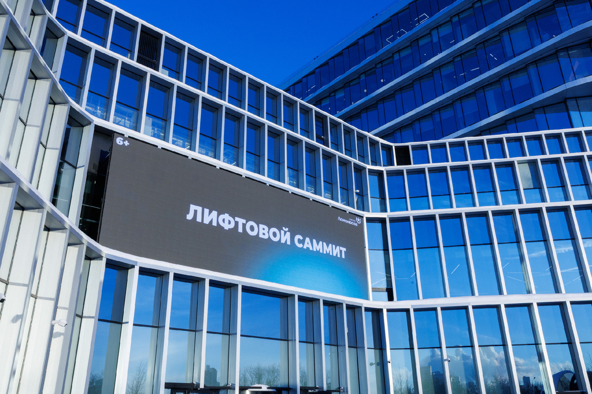 Фотографии с ресурса t.me/lift_summit