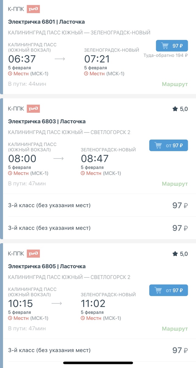 Электричка ходит часто, стоимость проезда около 100 руб.