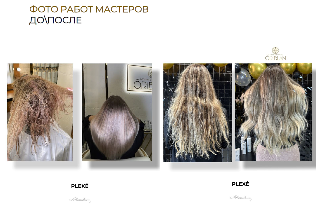 Работы мастеров с составами PLEXE