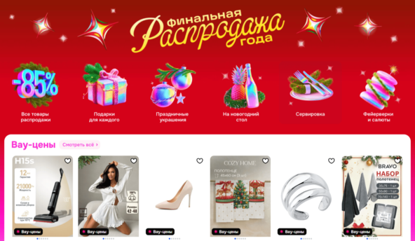 ТОП-10 промокодов Ozon (Озон) со скидками до 70%!