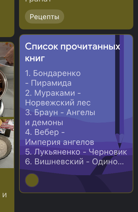 Не знаю зачем, но я храню и дополняю свой список прочитанных книг по сей день, кто-нибудь так еще делает?