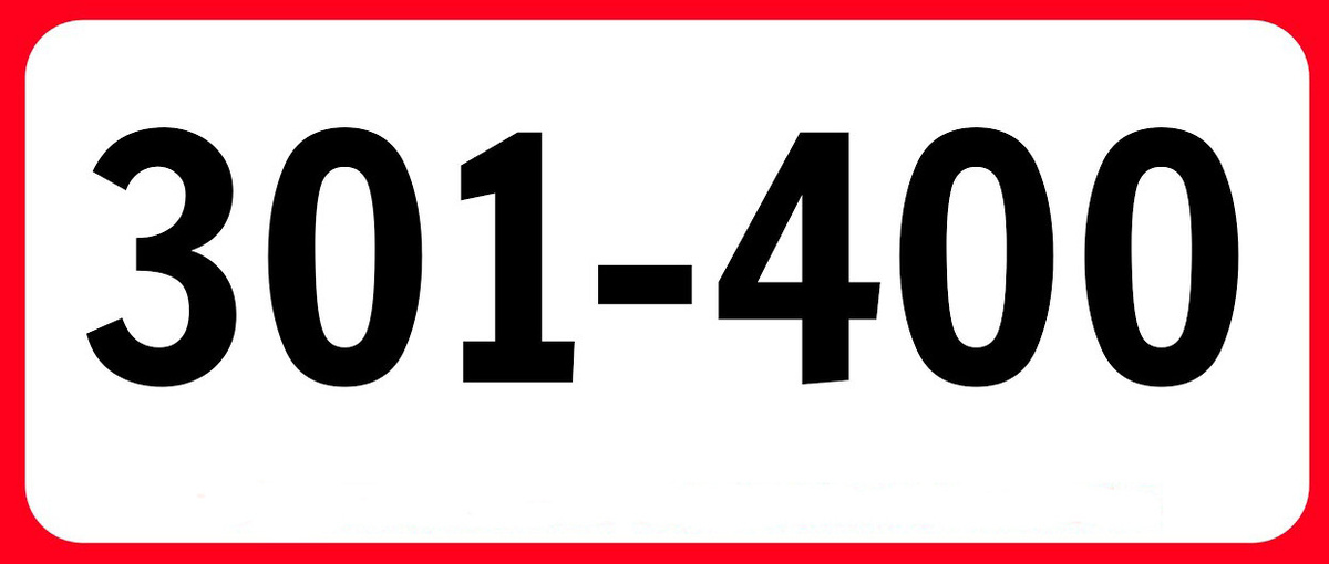 Четвёртая сотня