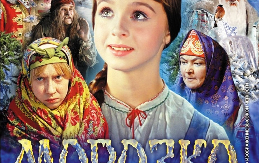 Настенька из «Морозко»: почему сегодня она вызывает раздражение?