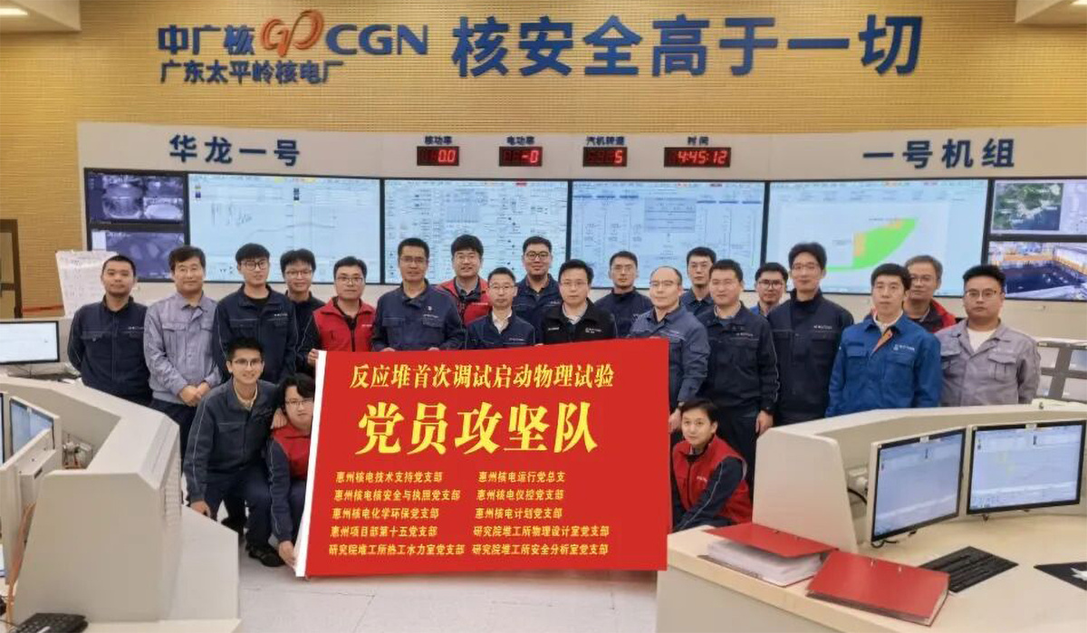    , Первый энергоблок АЭС «Тайпинлин», , , ,