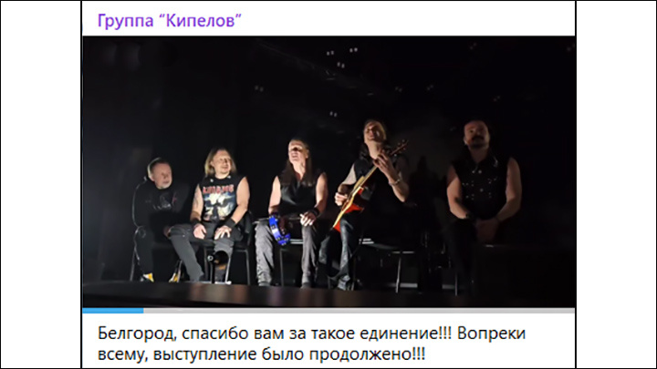    Скриншот поста из ТГ-канала "Группа "Кипелов"