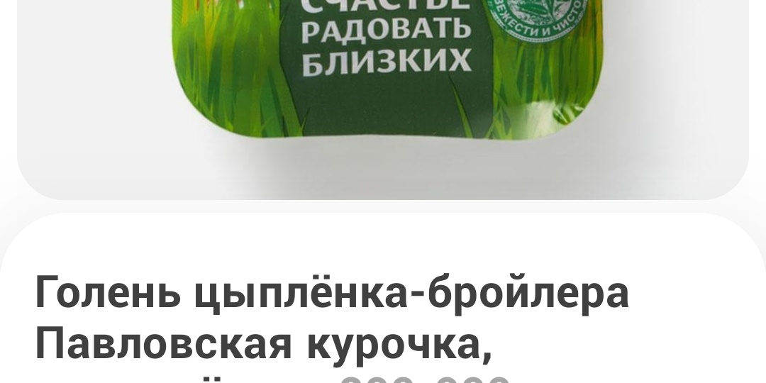 Чуть повезло сегодня