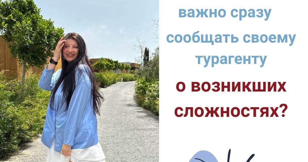 В работе нашего турагентства «Акапулько» есть важное правило: мы ВСЕГДА с вами на связи