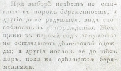Из «Вятских губернских ведомостей», №3, 1839 год.