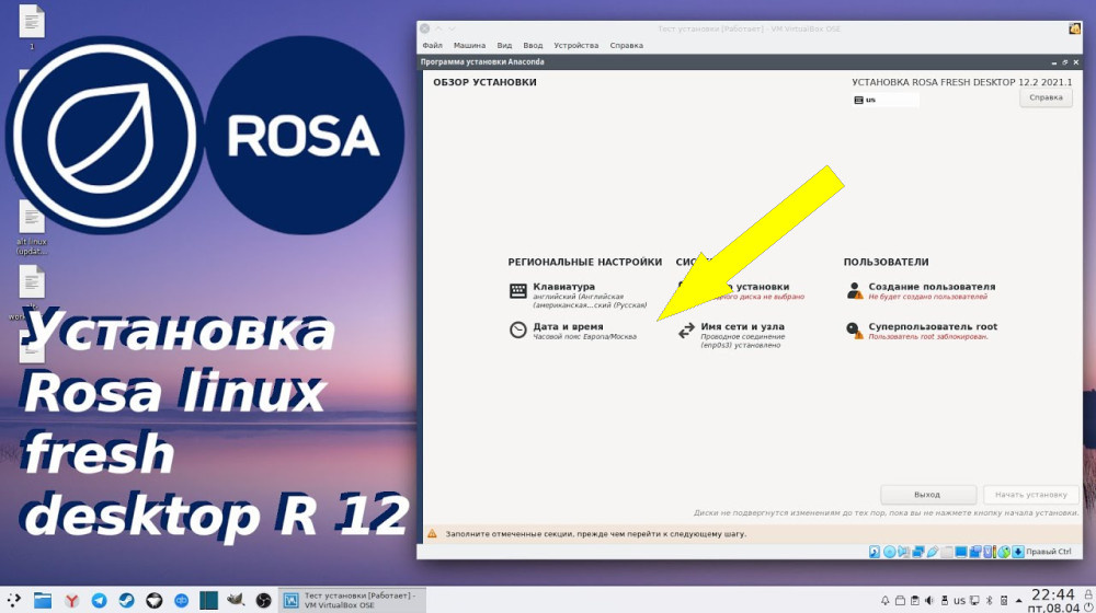   Почему отечественный LINUX меняет правила игры в России