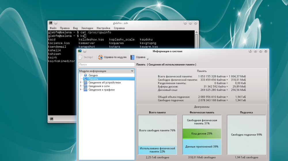    Почему отечественный LINUX меняет правила игры в России