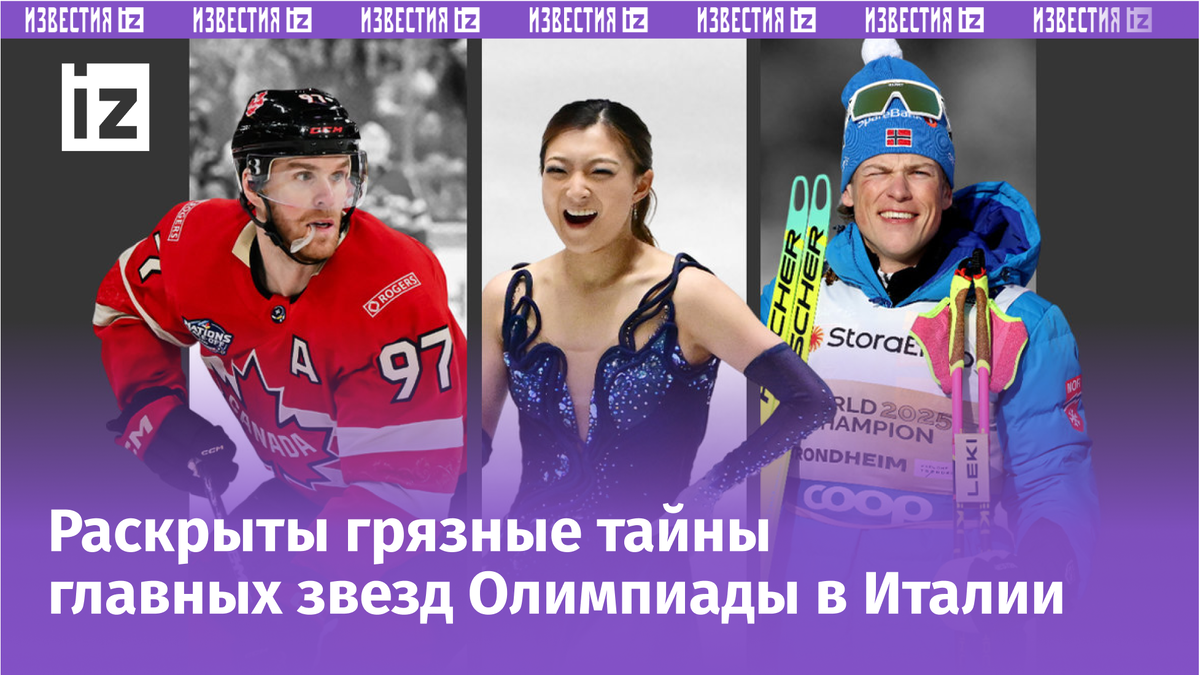 Коннор Макдэвид, Каори Сакамото и Йоханнес Клебо. Фото Getty Images