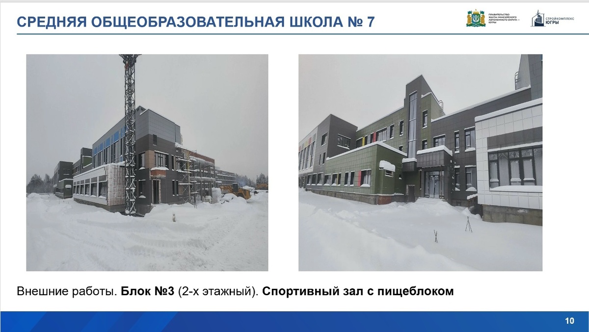 пресс-служба Администрации Нягани