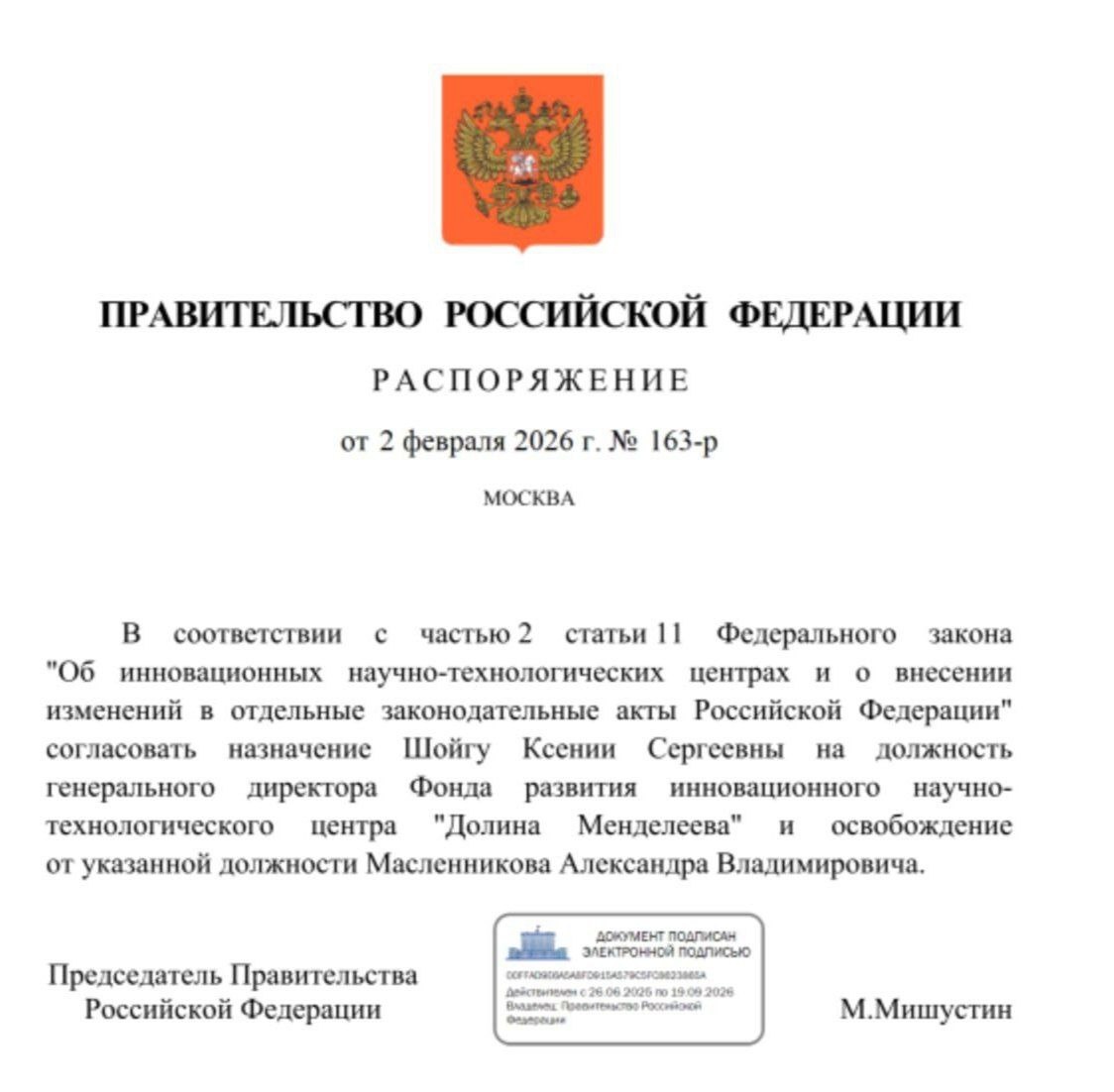 Автор: В. Панченко