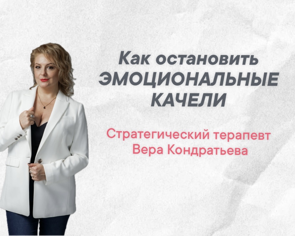 Краткосрочная стратегическая терапия