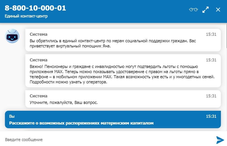Чат-бот всегда под рукой на сайте: https://sfr.gov.ru/