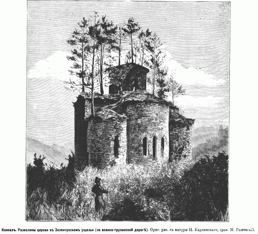 Церковь Троицы Живоначальной (Средний храм). Рис. из журнала «Нива», 1884 год. Источник: https://m.ok.ru/group/64172952781050/topic/156490448339962