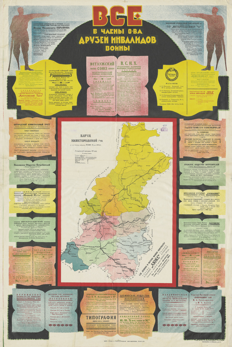 Карта целиком