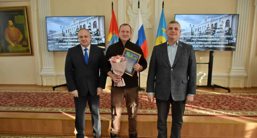    Администрация Тамбова