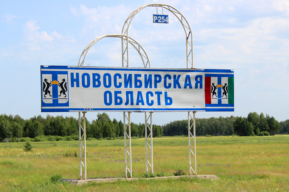    Фото из архива ngt54.ru