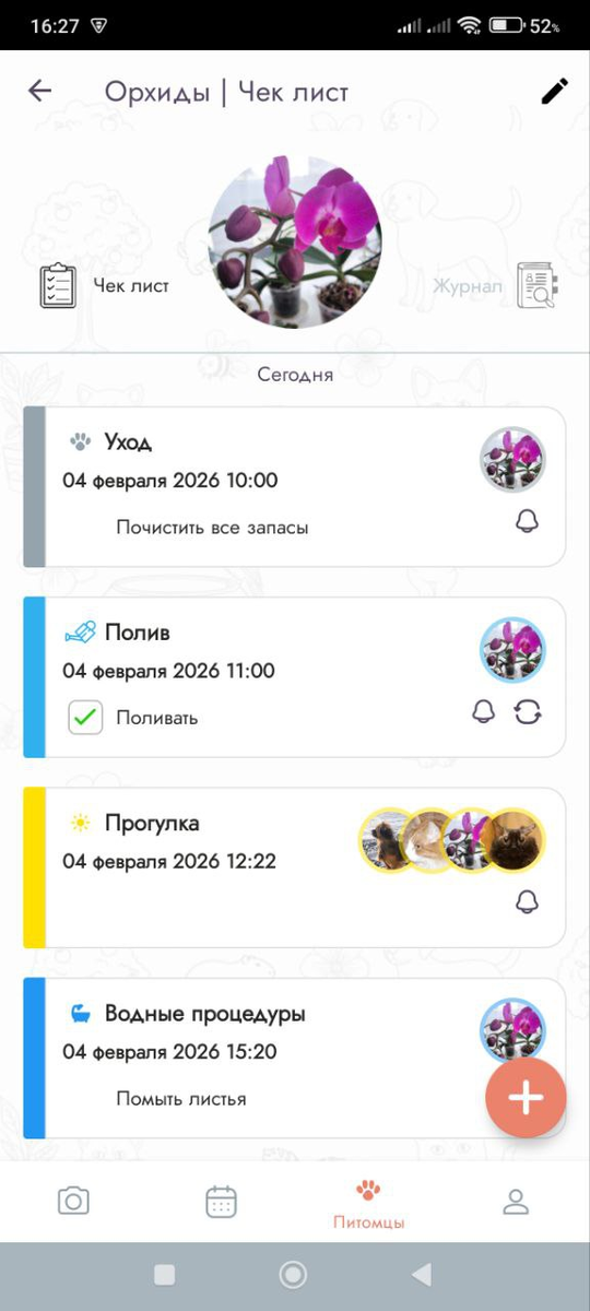 Можно переключаться между режимами - СЕГОДНЯ - (если на сегодня есть события - всегда видимо)