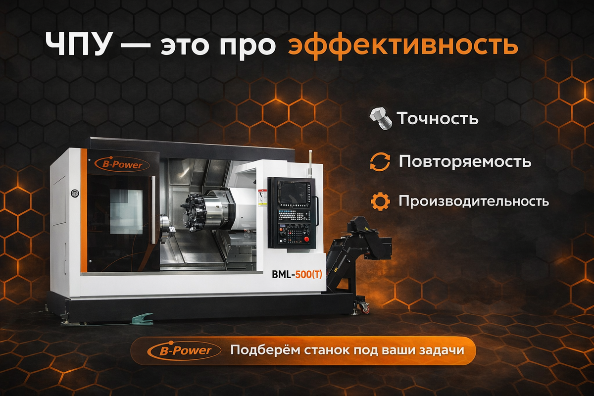 Токарный станок с ЧПУ B-Power BML-500T