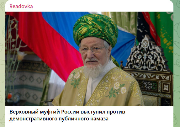    ФОТО: СКРИНШОТ ТГ-КАНАЛА READOVKANEWS