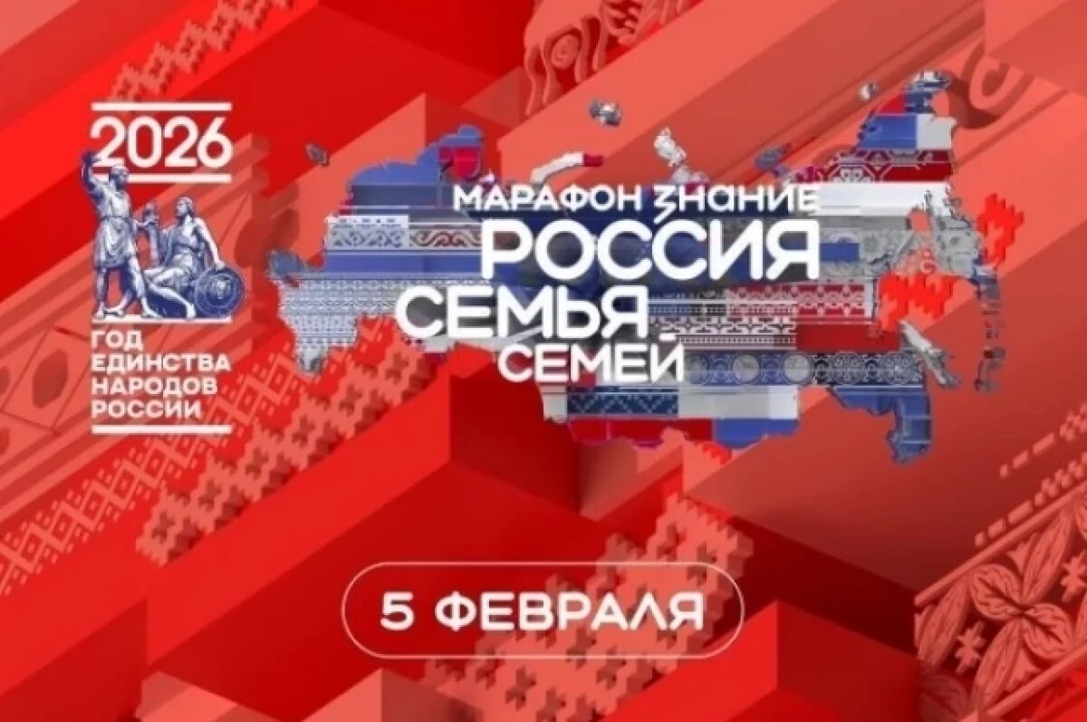    Псковичи поучаствуют в марафоне «Россия – семья семей» в Москве