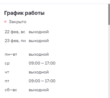 Фото с информацией с сайта почты России от 04.02.2026 г.