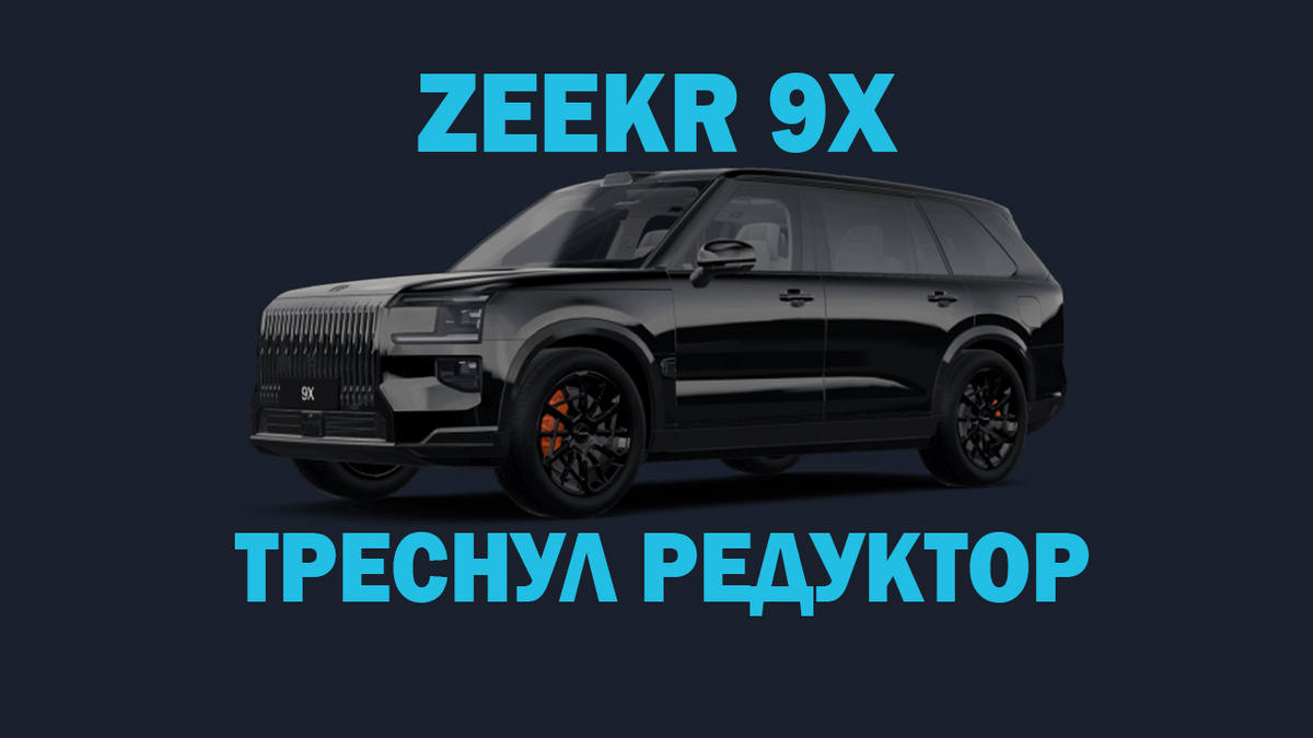 russification.ru - русификация вашего zeekr 9x