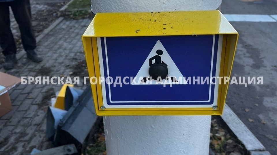 В Брянске на перекрестке улиц Горбатова и Войстроченко отрегулировали кнопку на светофоре