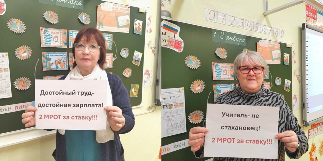 Карельское «Яблоко» требует проверить механизм начисления зарплат учителям на фоне акций протеста и прокурорского аудита