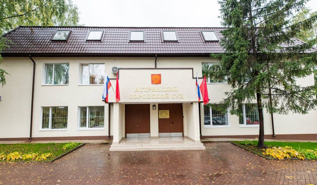 Суды общей юрисдикции Московской области