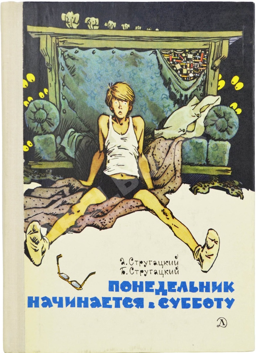 Обложка. Из открытых источников.