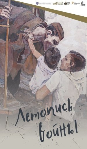    Экспозиция "Летопись войны" откроется в Азербайджанеи Бельгии ко Дню Победы. / Фото: "Музей Победы"