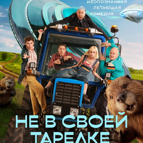     Даша Верещагина, Влад Прохоров и Андрей Пынзару окажутся «Не в своей тарелке» на СТС