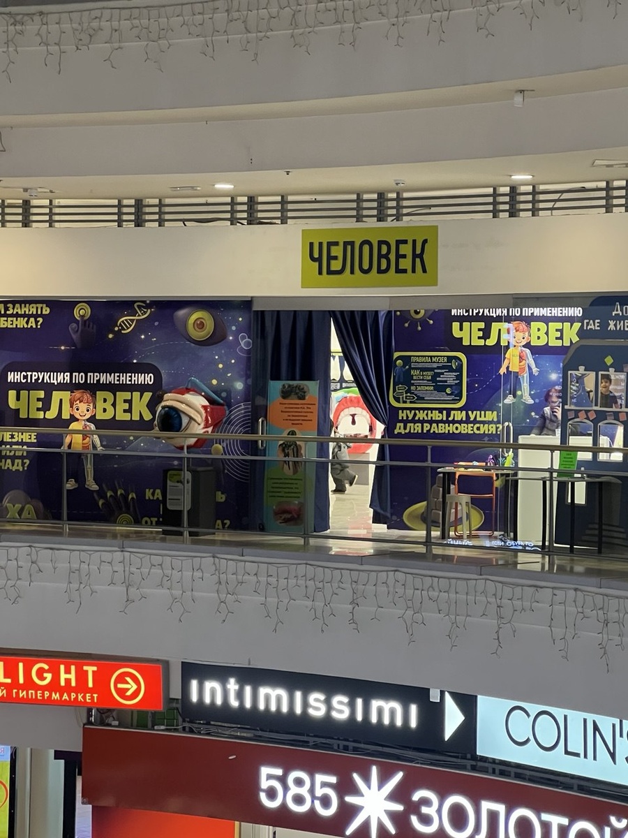 В ТК "Сенная" открылось пространство "Человек"