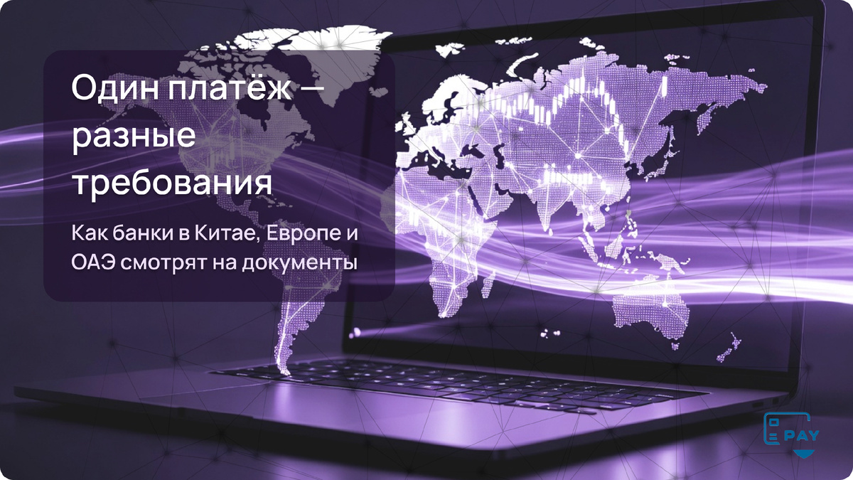 Как подготовить документы под конкретную юрисдикцию