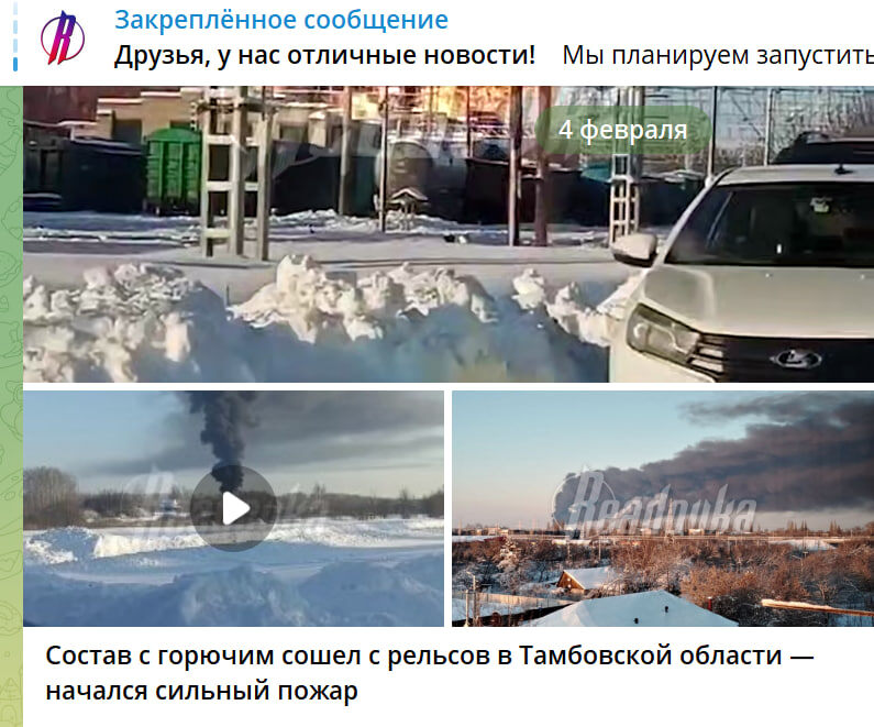    СКРИНШОТ: READOVKA/ТЕЛЕГРАМ