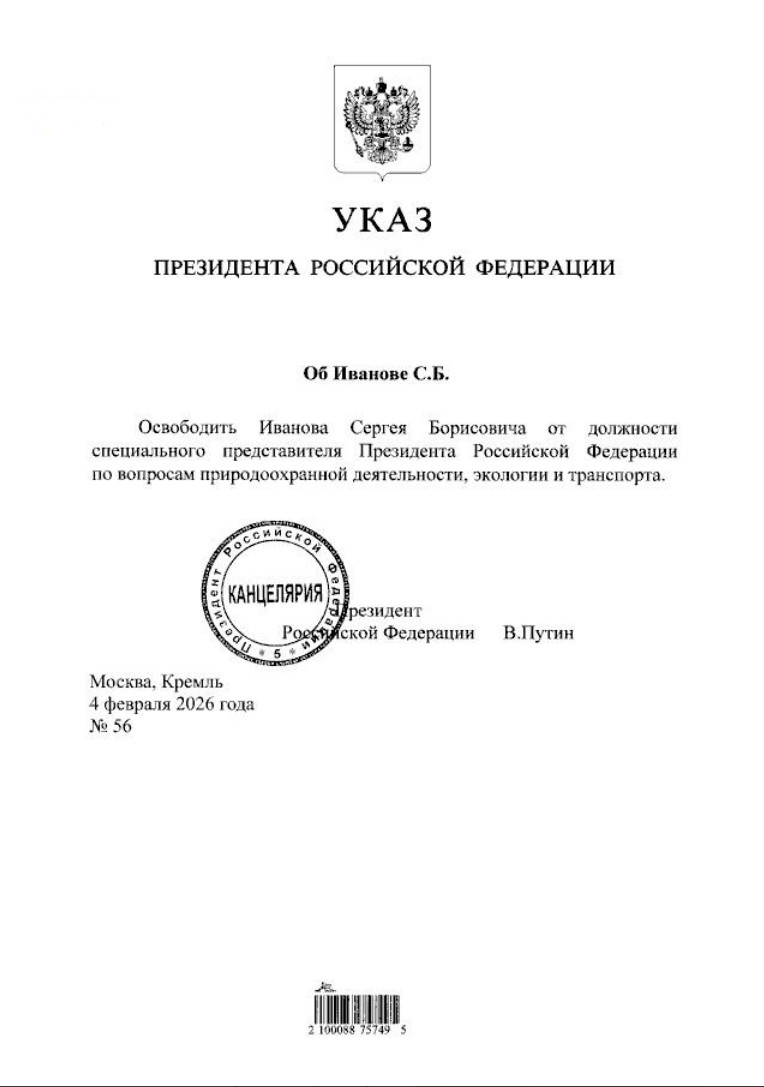    ФОТО: СКРИНШОТ СТРАНИЦЫ САЙТА KREMLIN.RU