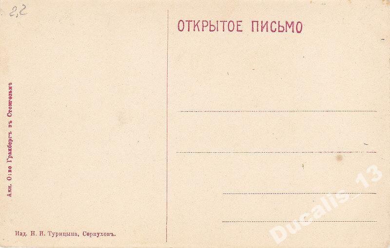 Взято с интернет-аукциона Auction