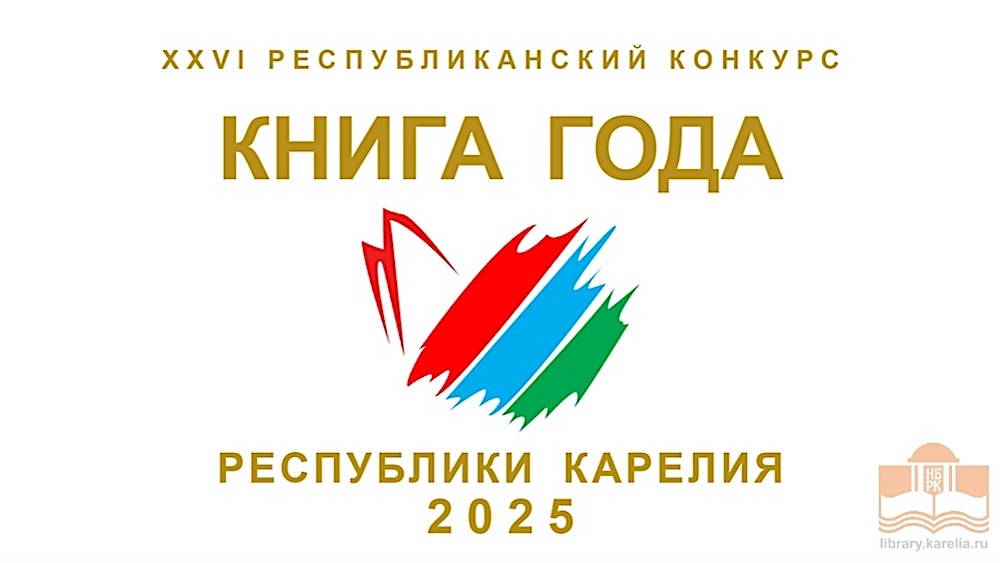 Источник: gov10.ru